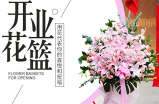 江苏泰州泰兴市滨江镇花篮配送